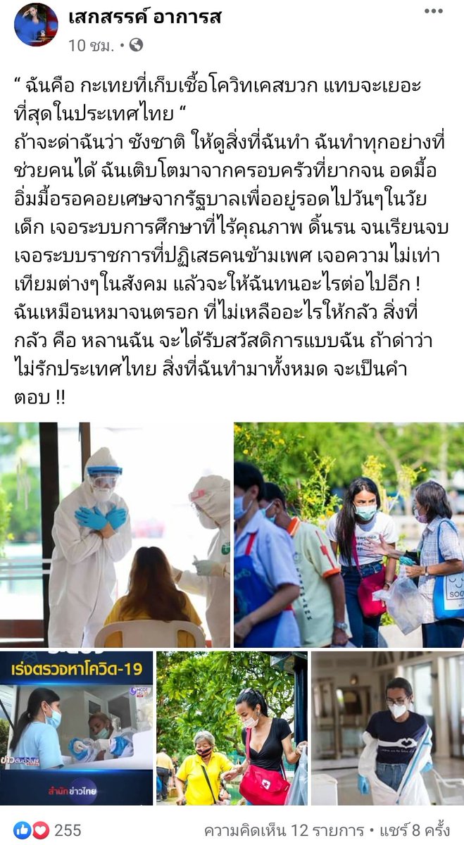 CHOCOOLIIE's tweet photo. สุดมาก กะเทยเป็นได้มากกว่าที่คุณคิด #ถ้าจะด่าฉันว่าชังชาติให้ดูสิ่งที่ฉันทำ https://t.co/28w1oZ9T15