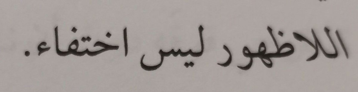 1Heddaj's tweet photo. -حقيّقة يمكننا الإكتفاء بها- https://t.co/RB0oqAKTfh