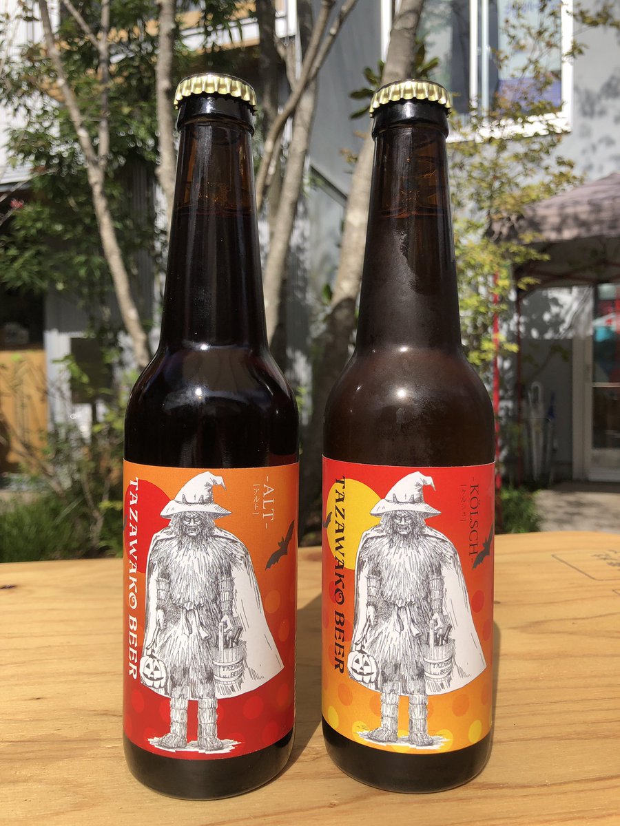 下北沢クラフトビール