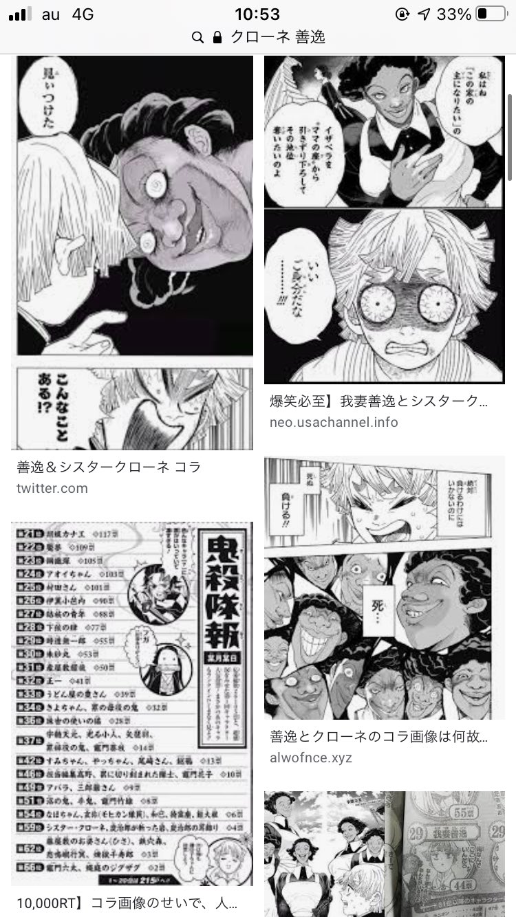 Twitter 上的 ニド 鬼滅の刃が大ブレイクする前は 善逸と約束のネバーランドのシスター クローネとのコラ画像が流行って ネバラン人気投票に善逸が29位にランクインしたことあったこと 今は知らない人が多そう T Co Jgma8zqo1r Twitter