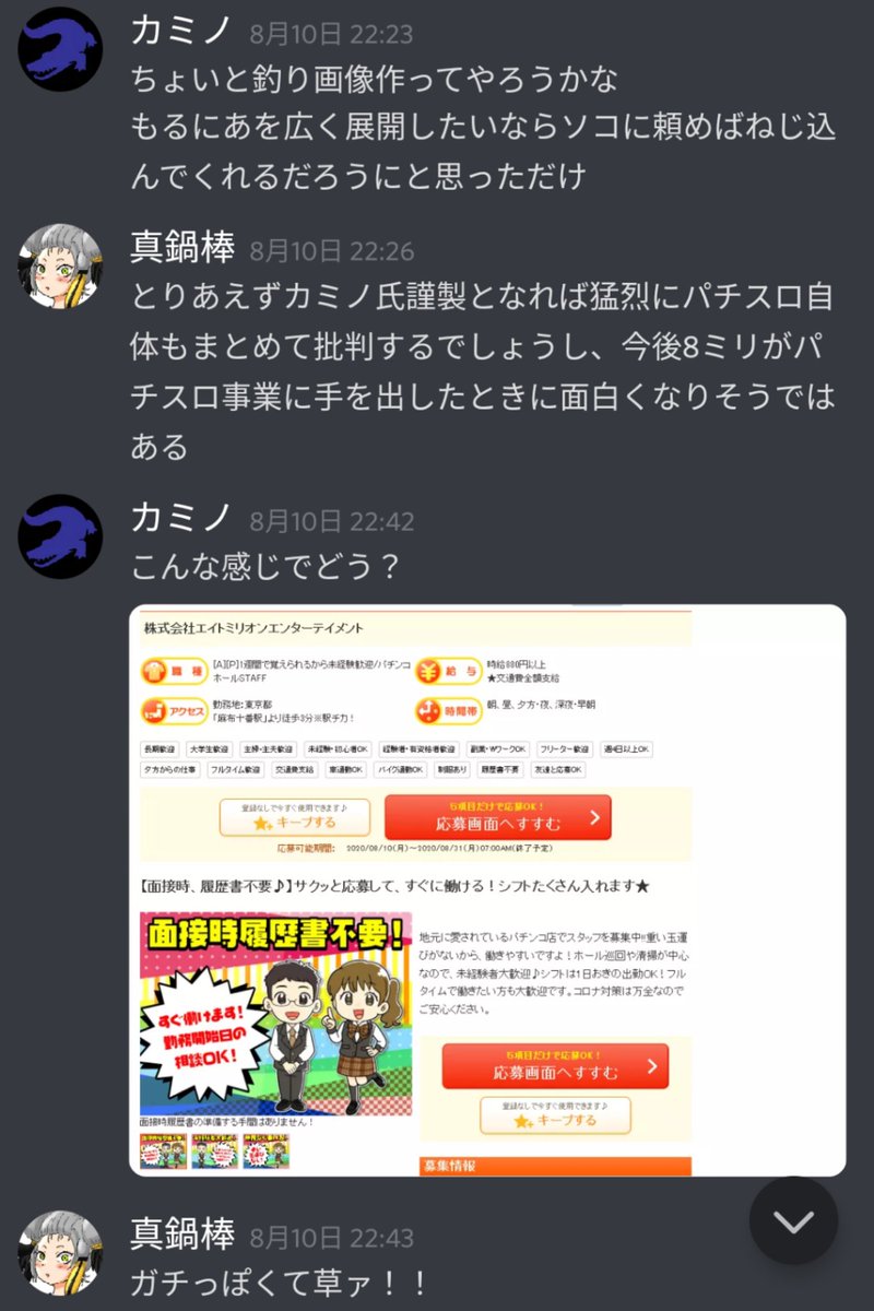 どーじ Discordは改ざんログ残りますし 証明する場合は人を呼び込めば良いんですよね 私は関係者をすでに呼び込みましたし ログ改ざんはしませんよ 真フレじゃあるまいし どーじ Discordは改ざんログ残りますし 証明する場合は人を呼び込めば良いんですよね 私は関係者をすでに呼び込みましたし ログ改ざんはしませんよ 真フレじゃあるまいし