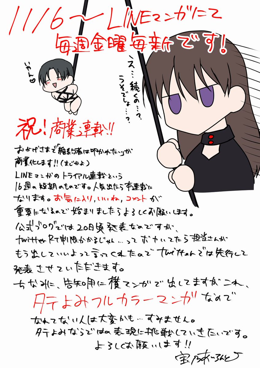 婚約者は叩かれたい リメイク版(4/4)
おかげさまで短期ですが商業連載化です!
11月6日~LINE漫画にて縦読みフルカラーで毎週金曜更新になります!よろしくおねがいします!
(公式発表より先ですが許可貰ってます)
※今はLINE漫画インディーズに1~3話まで投稿してます
https://t.co/9YQf1YSTPp