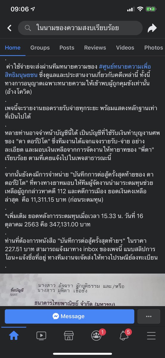 charoenpura's tweet photo. อีกหนึ่งบัญชีที่ต้องการการสนับสนุน คือบัญชีเพื่อช่วยเหลือนักโทษทางการเมืองค่ะ ทุกคนที่โดนจับไปจะมีค่าใช้จ่ายเบื้องต้นหมด มากน้อยแล้วแต่ความยืดเยื้อ รายละเอียดและการอัปเดตสามารถตามได้ทางเพจ”ในนามของความสงบเรียบร้อย” บัญชีนี้ทำงานร่วมกับศูนย์ทนายฯเพื่อช่วยเหลือคดีการเมืองค่ะ https://t.co/OA1siD3QUg