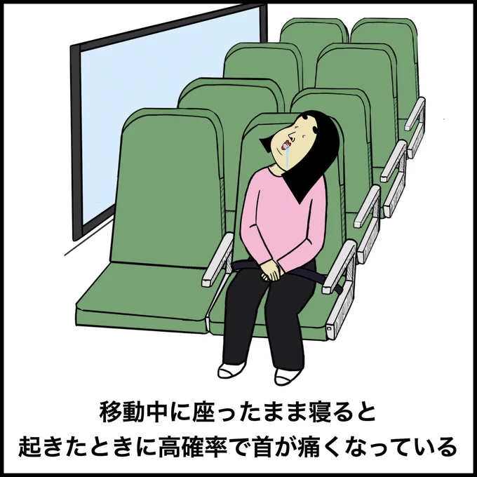睡眠あるある 