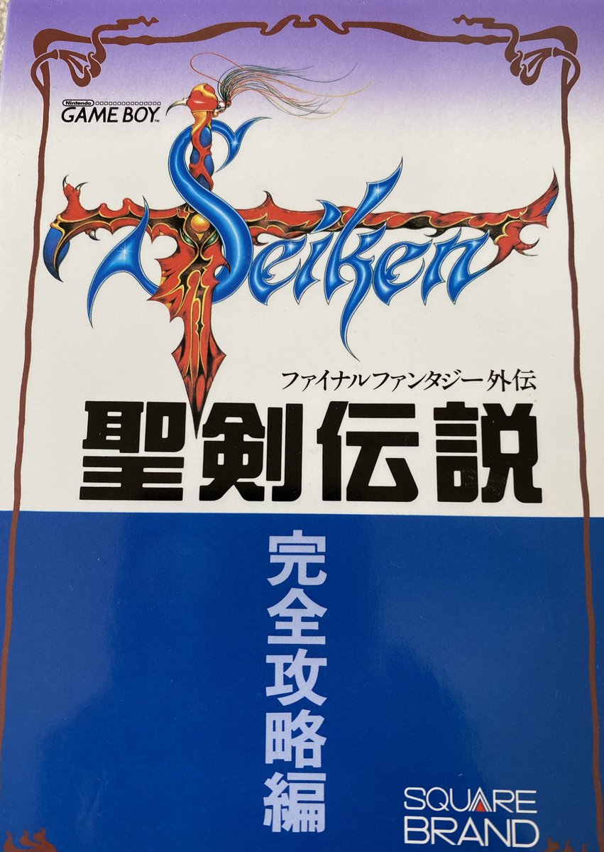 もしかしてこの本って米田先生と九月姫先生の作品が載ってる貴重な本? 