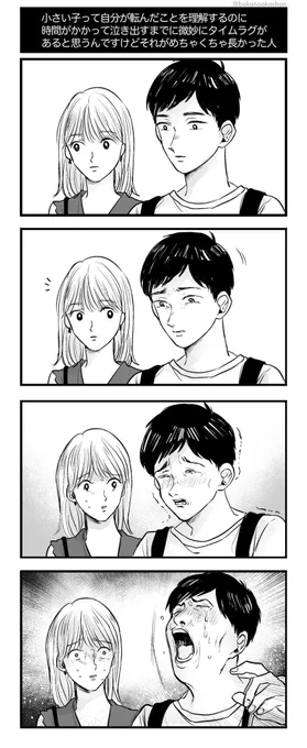 突然わけもわからず泣いちゃうことがあるんですけど、すべてこれなのかもしれない 