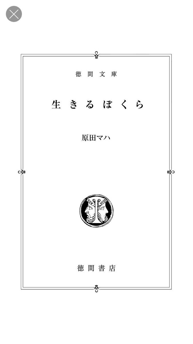 Takuya 発音 学習メンタルコーチ Pa Twitter 原田マハの小説 生きる僕らを読んでいて思う 本当は何度だって失敗しても 取り返しはつく 生きる意志がある限り 思い切ってジャンプできないで後悔で命を終えることの方が 何倍も苦しい時がある もしそれが続く Takuya 発音 学習メンタルコーチ Pa Twitter 原田マハの小説 生きる僕らを読んでいて思う 本当は何度だって失敗しても 取り返しはつく 生きる意志がある限り 思い切ってジャンプできないで後悔で命を終えることの方が 何倍も苦しい時がある もしそれが続く