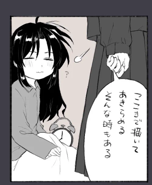 諦めた漫画 