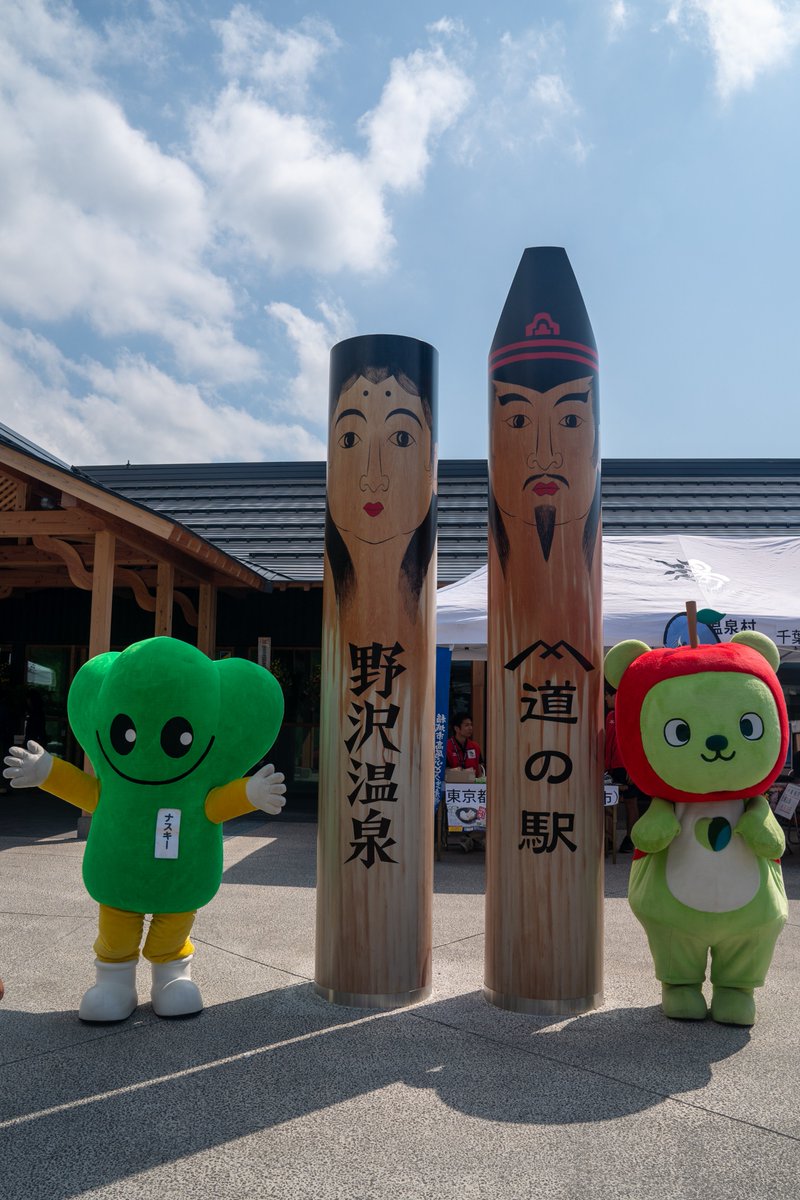 おはようございます。アルクマ画像で一言、本日のお題です。
#駅前テレビ
#おうちでアルクマ
#道の駅野沢温泉
#野沢温泉村にお越しください
昨年オープンの時の撮影です。 https://t.co/Hokh19jF8i
