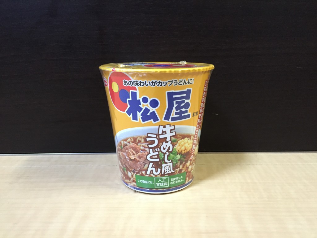 みんなの 松屋 うどん 口コミ 評判 食べたいランチ 夜ごはんがきっと見つかる ナウティスイーツ