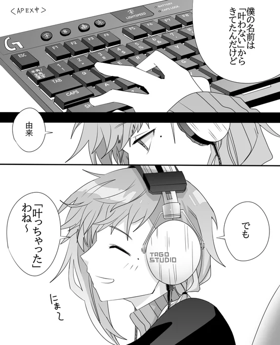 ロジクールG公認サポーターおめでとうございます漫画 
 https://t.co/3KySau0vOc
#かな絵 