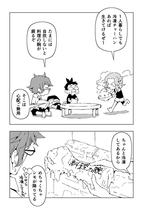 10月18日は
#冷凍食品の日
らしいです 