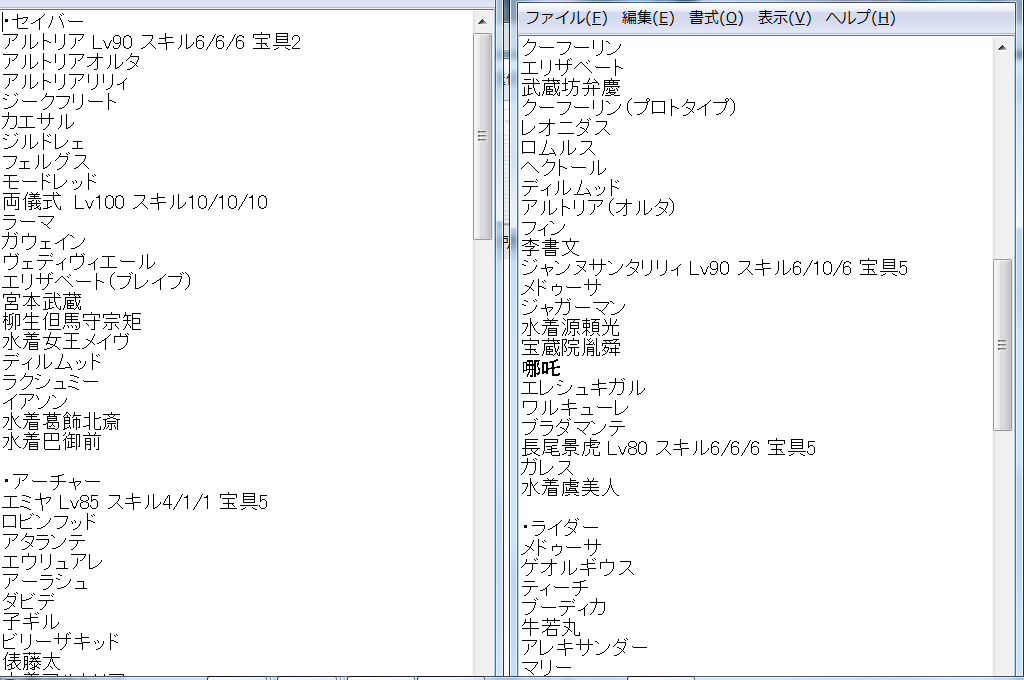 Toiさん 17 データの消えたfgoアプリからフレンド画面を呼び出し自分のid を検索してサポート鯖のレベルとスキルと宝具lvだけは確認できたのでそこも記入 聖晶石購入履歴のレシートとかがあると良いらしいのでau支払いのメール画像を添付 頼む 復旧し