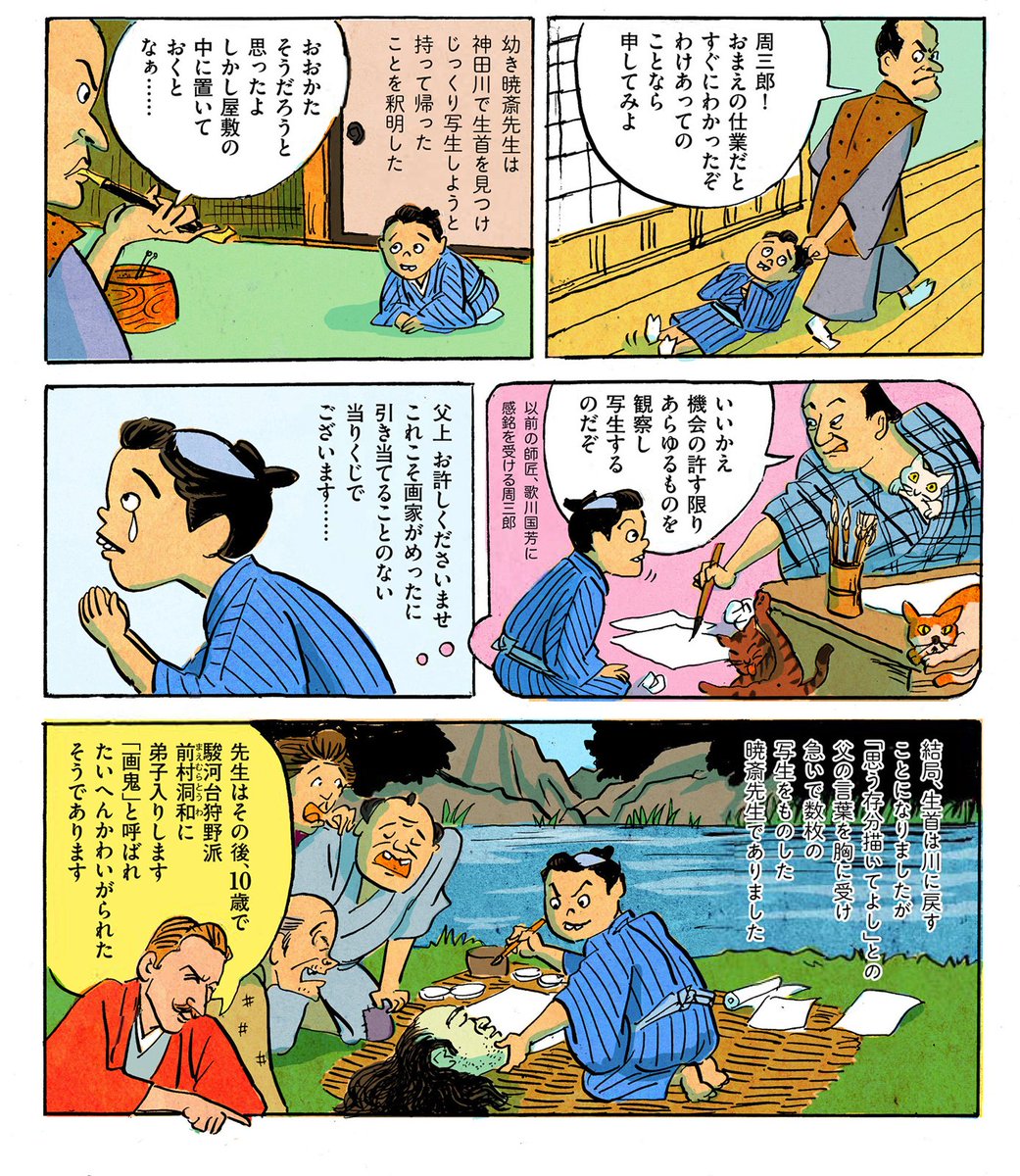 【マンガで読む河鍋暁斎の生涯】

「河鍋暁斎物語(抄)」その1

案内人:ジョサイア・コンドル 