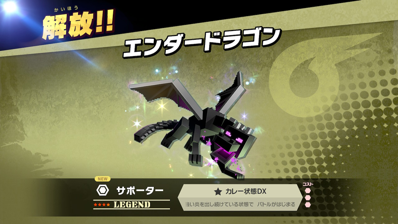 カルチョス シグマ 光の調律者 エンダードラゴン スマブラsp Smashbrossp Nintendoswitch T Co 1jolopi2j3 Twitter