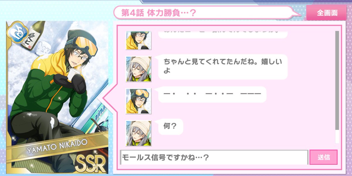 4 Roarの冒頭やっぱモールス信号じゃん ーーー ー ーー ー ー ーー で ズール になる