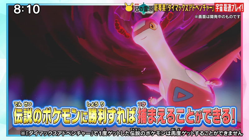 ポケモン剣盾情報 ポケモンスイッチ攻略press Tren Twitter ダイマックスアドベンチャーの新情報お知らせ 伝説ポケモンの捕獲率100 1度捕まえた伝説のポケモンは再度捕まえることが出来ません 乱獲不可 戦闘が終わってもhpは減ったまま バリアなし 色 ポケモン剣盾情報 ポケモンスイッチ攻略press Tren Twitter ダイマックスアドベンチャーの新情報お知らせ 伝説ポケモンの捕獲率100 1度捕まえた伝説のポケモンは再度捕まえることが出来ません 乱獲不可 戦闘が終わってもhpは減ったまま バリアなし 色
