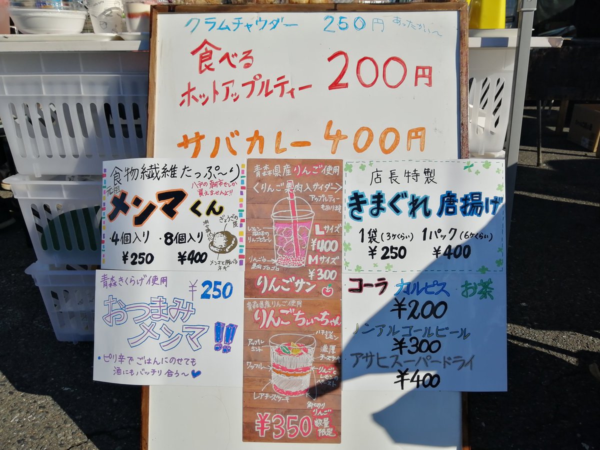 yukazukin_dayo's tweet image. メンマくんで有名なT-SKYに来たよー\(  ˆoˆ)/♡\(ˆoˆ  )/

#メンマくん #TSKY #サバカレー