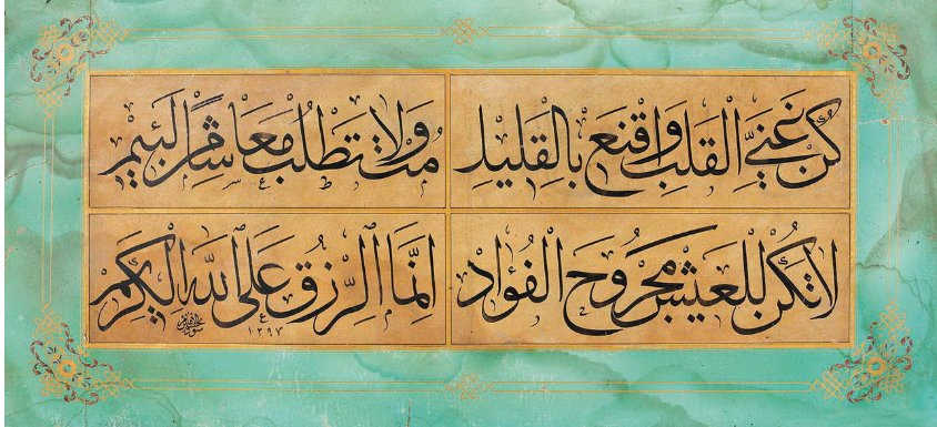 Helya_1453's tweet photo. #OttomanHat  Arabic 

May your heart be rich, be pleased with what is less; 
Die .. but do not seek help from vile,
let your heart not hurt for livelihood.
For it is only Allah who provides rızq.. https://t.co/JixDkAAzLt