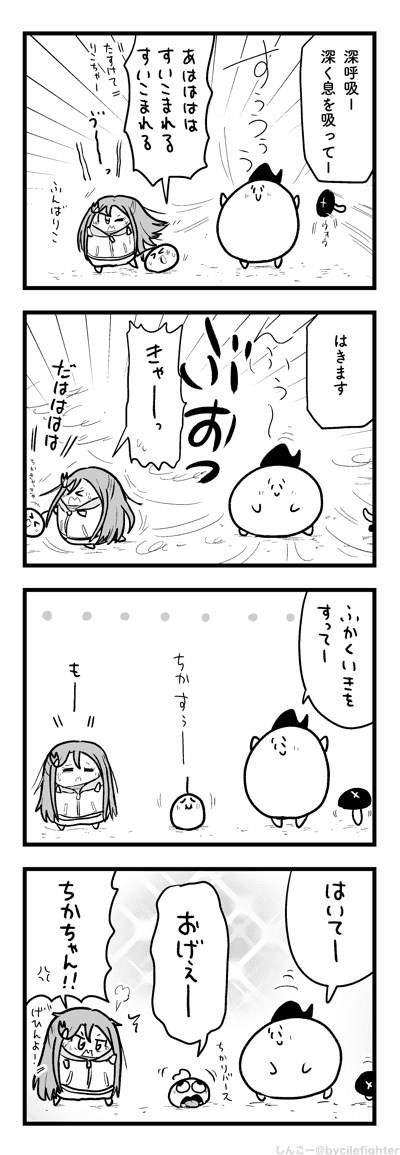 しんこきゅうするまちゅうら 