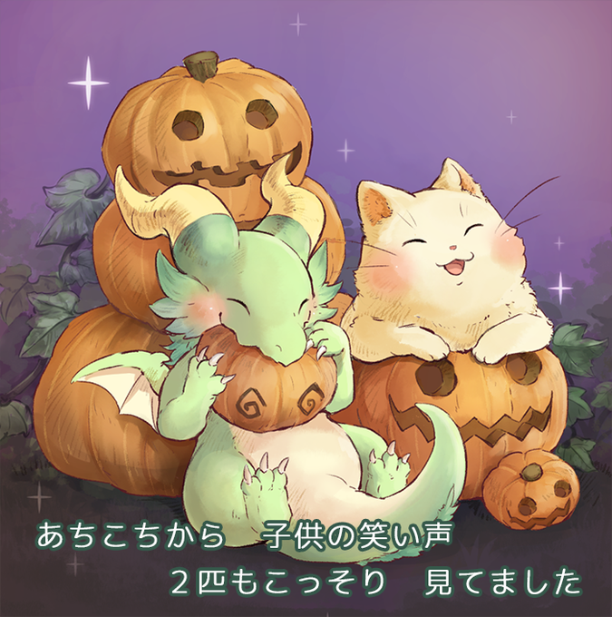 「ハロウィン 座る」のTwitter画像/イラスト(古い順)｜2ページ目