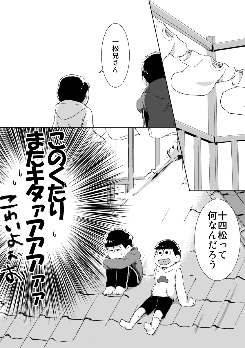 Twoucan 繋がらなくていいから俺の数字松を見てくれ の注目ツイート イラスト マンガ