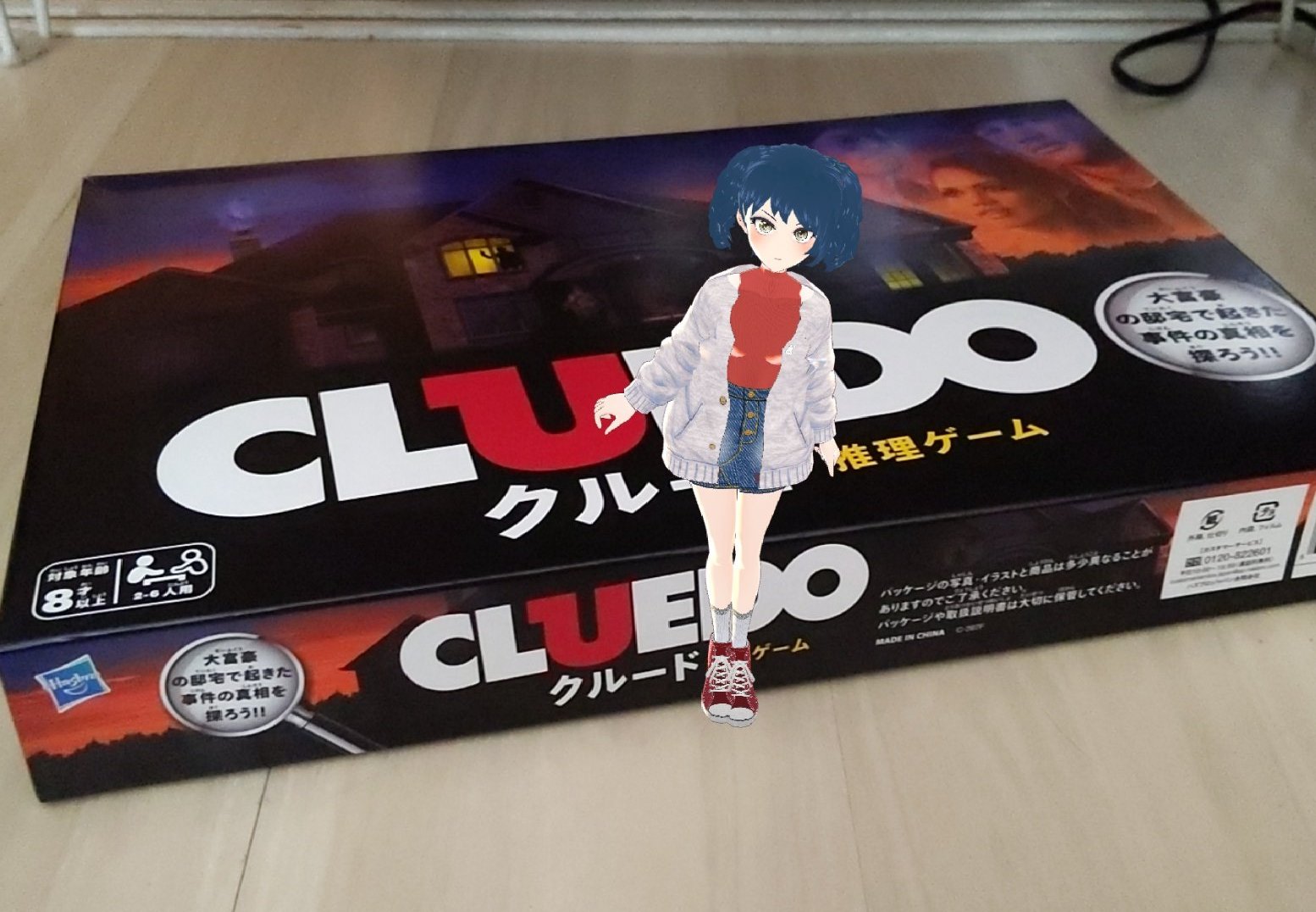 葉桜あをん 由宇 文学部vtuber 闘病中 このクルードってゲームをみんなであそんだよ 殺人犯を推理するゲームなんだけど 毎回犯人が変わるから 何度でもあそべちゃうんだ Vtuber Vtuberはじめました 新人vtuber ボードゲーム 推理ゲーム