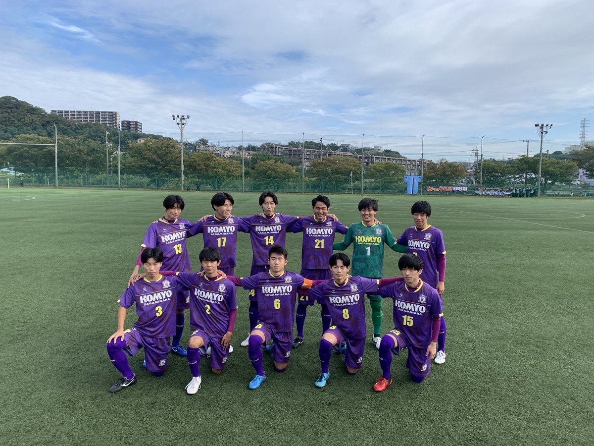 光明学園相模原高校サッカー部 Komyo Soccer Twitter