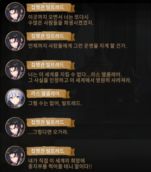 항상 생각햇던거지만 빌트레드는 말빨은 참 좋은듯  ㅋㅋ