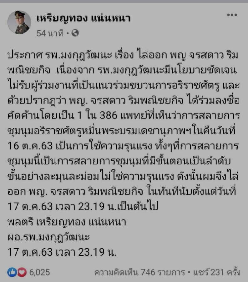 nuling's tweet photo. เวลาหมอป่วยขึ้นมา ใครวินิจฉัย หรือ ใครจะรักษาได้บ้างครับ ? https://t.co/LbR0GkHqtG