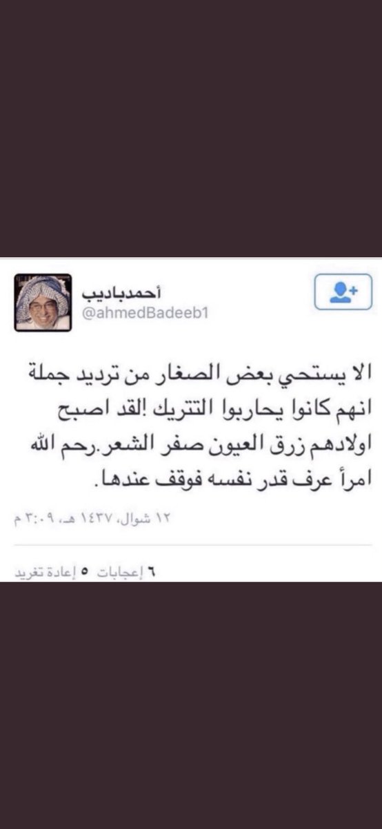 هذ.  طعن في العراض.  من وحد.   من طرش البحر.  عبيد.  الخزوق