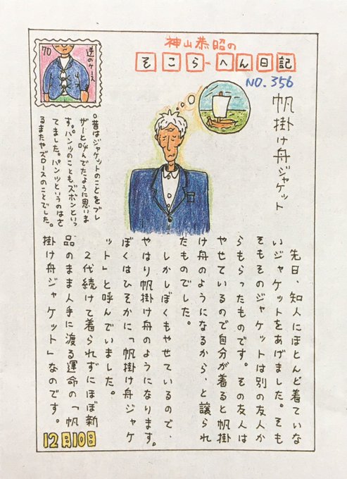 帆掛け舟ジャケットのtwitterイラスト検索結果 帆掛け舟ジャケットのtwitterイラスト検索結果