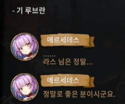 메르쟝.... 솔까 좀 정붙엇달까...
살아나죠