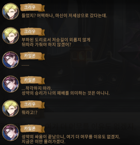 빤쓰런을 고급지게 이야기하시는 카일론씨