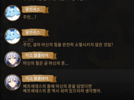 에? 마무리는 깔끔하게 해야죠 예?
공과 사를 구분 할 줄 아는 주인공인 줄 아랏더니...
이럭게?