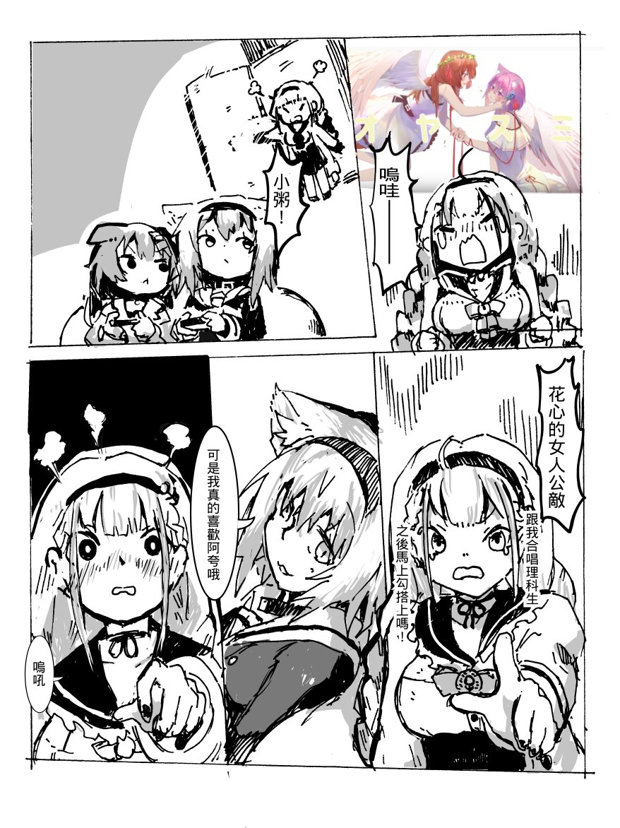 (*'∀`)<看到ふわふわ時間PV下面的阿夸吶喊,就忍不住笑出來
#絵かゆ #できたてころね #あくあーと 