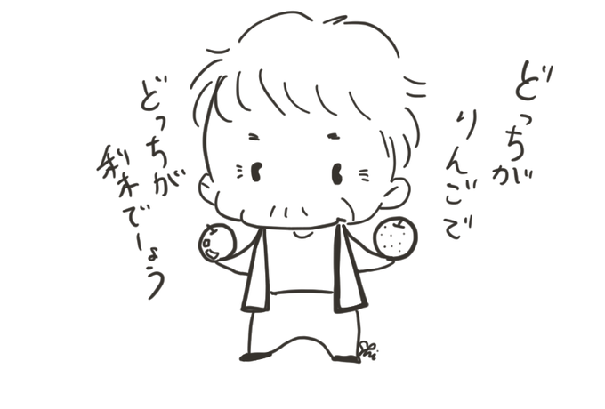 朝イチイラストのtwitter漫画作品