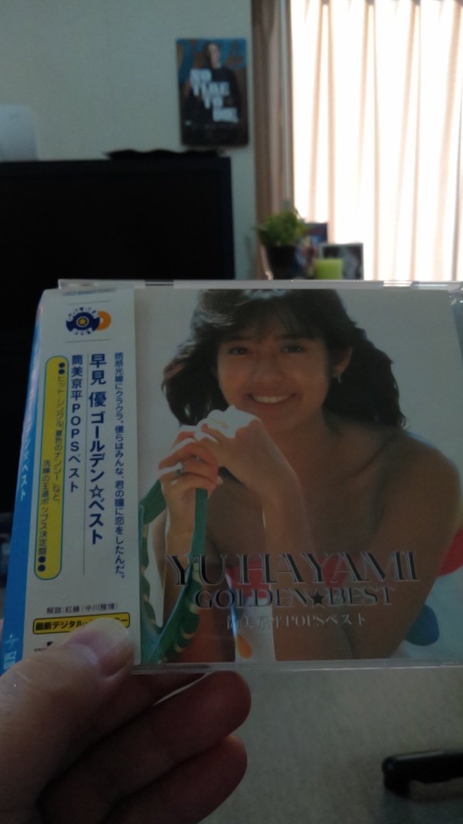 Shinichi A Be Ar 今朝も追悼 筒美京平 早見優 ゴールデン ベスト 筒美京平popsベスト を 夏色のナンシー 渚のライオン ラッキィ リップス 三浦徳子作詞 誘惑光線 クラッ 松本隆作詞 哀愁情句 銀色夏生作詞 ほか B Shinichi A Be Ar 今朝も追悼 筒美京平 早見優 ゴールデン ベスト 筒美京平popsベスト を 夏色のナンシー 渚のライオン ラッキィ リップス 三浦徳子作詞 誘惑光線 クラッ 松本隆作詞 哀愁情句 銀色夏生作詞 ほか B