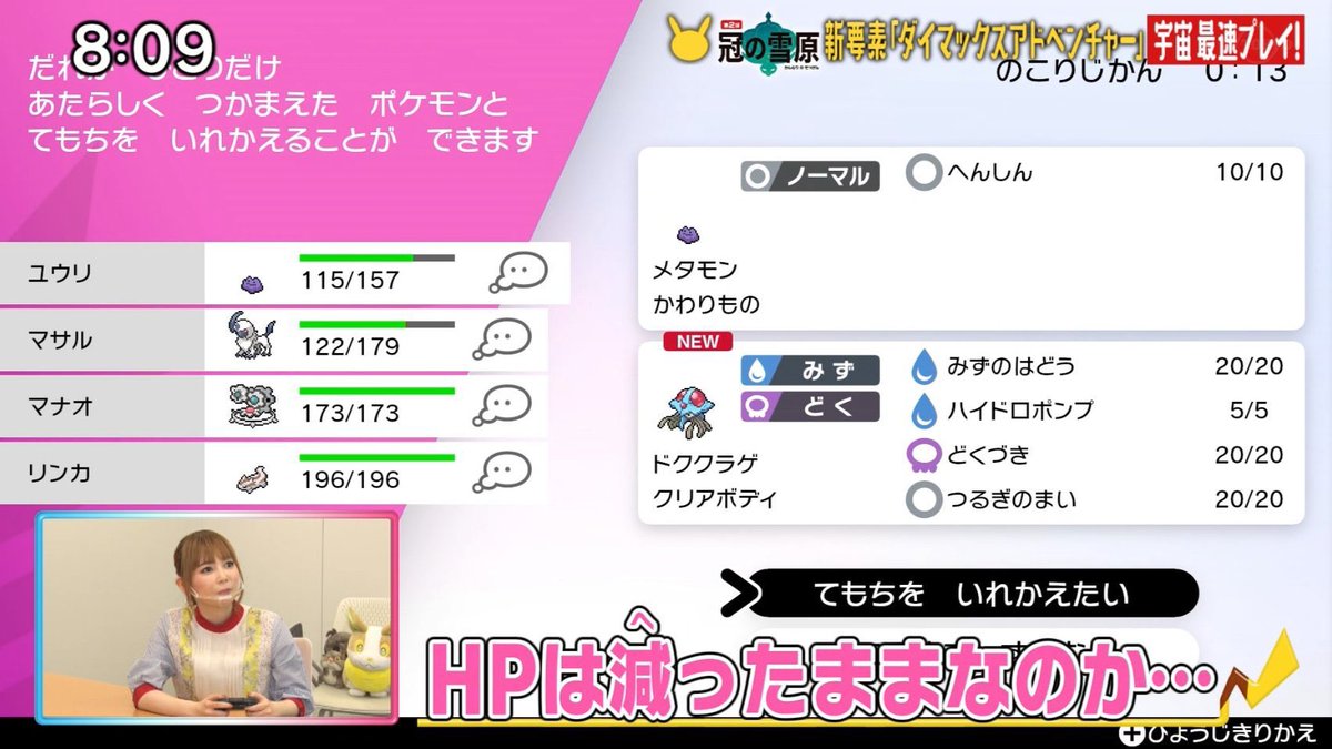ポケモン 冠の雪原 で追加される ダイマックスアドベンチャー の詳細が一部判明 伝説のポケモンに勝利すると捕獲率100 に あにまんch ポケモン 冠の雪原 で追加される ダイマックスアドベンチャー の詳細が一部判明 伝説のポケモンに勝利すると捕獲率100 に あにまんch