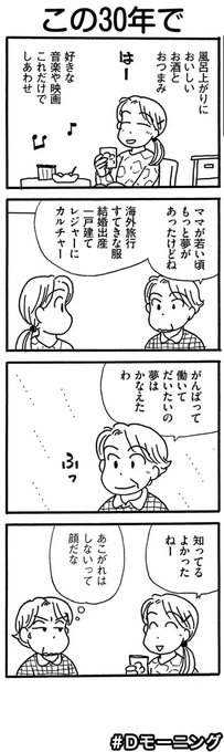 Ol進化論 この30年で 日本ってほんとうに貧しくなったなぁ Ol進化論の漫画に様々な声 まとめダネ Ol進化論 この30年で 日本ってほんとうに貧しくなったなぁ Ol進化論の漫画に様々な声 まとめダネ