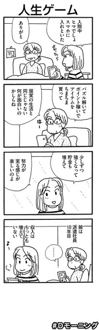 Ol進化論 この30年で 日本ってほんとうに貧しくなったなぁ Ol進化論の漫画に様々な声 まとめダネ Ol進化論 この30年で 日本ってほんとうに貧しくなったなぁ Ol進化論の漫画に様々な声 まとめダネ