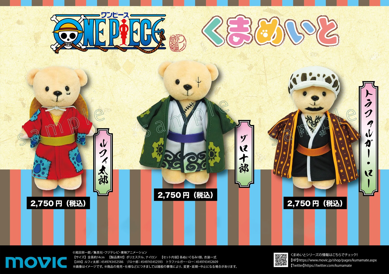 ONE PIECE BEAR トラファルガー・ロー | adventure-guides.co.jp