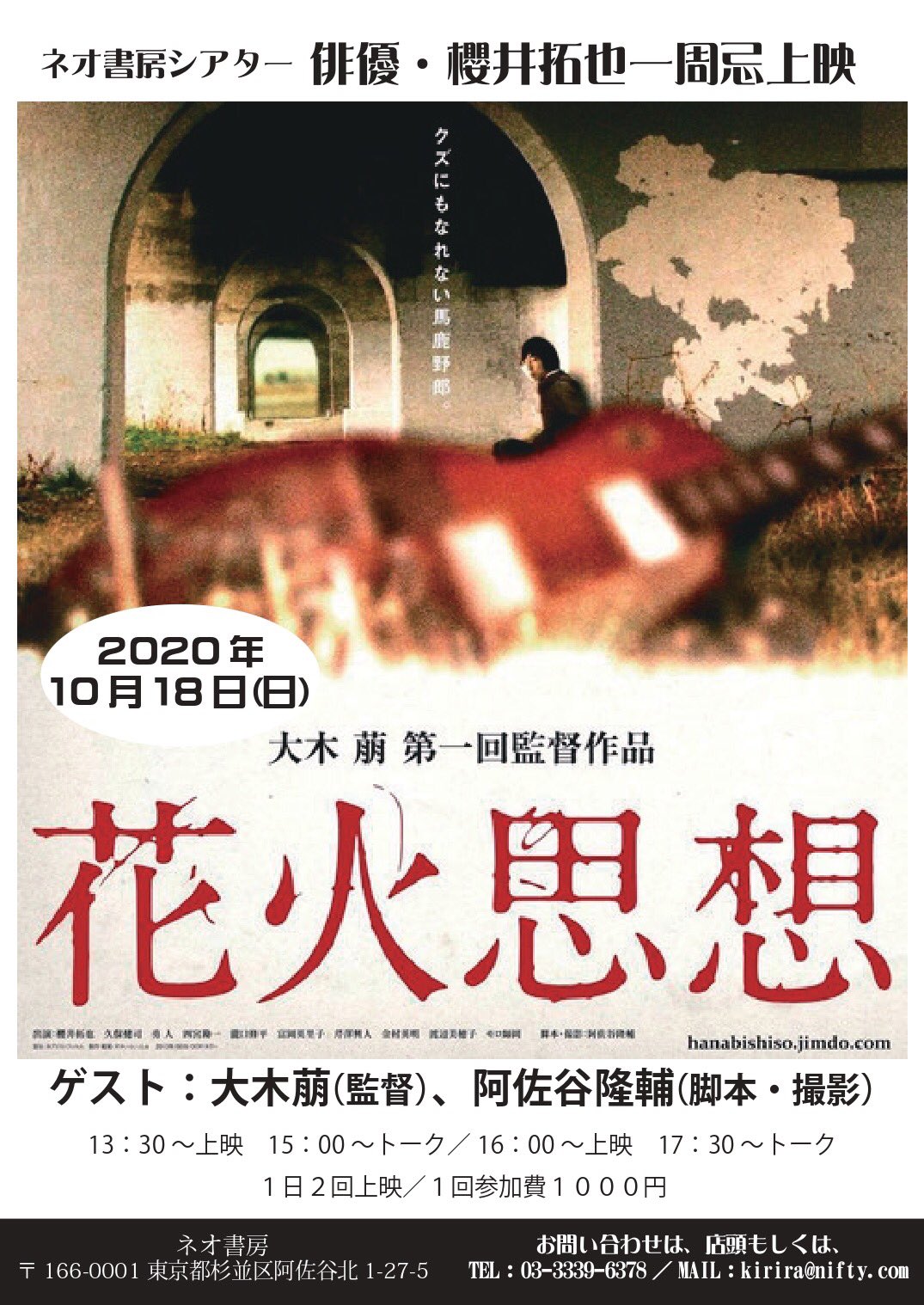映画 花火思想 Hanabisiso14 Twitter