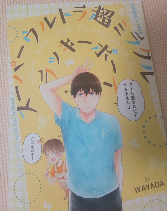 本届いた!✨表紙に憧れてた特殊紙、ファンタスが使えてうれし～!光沢凄い。 
