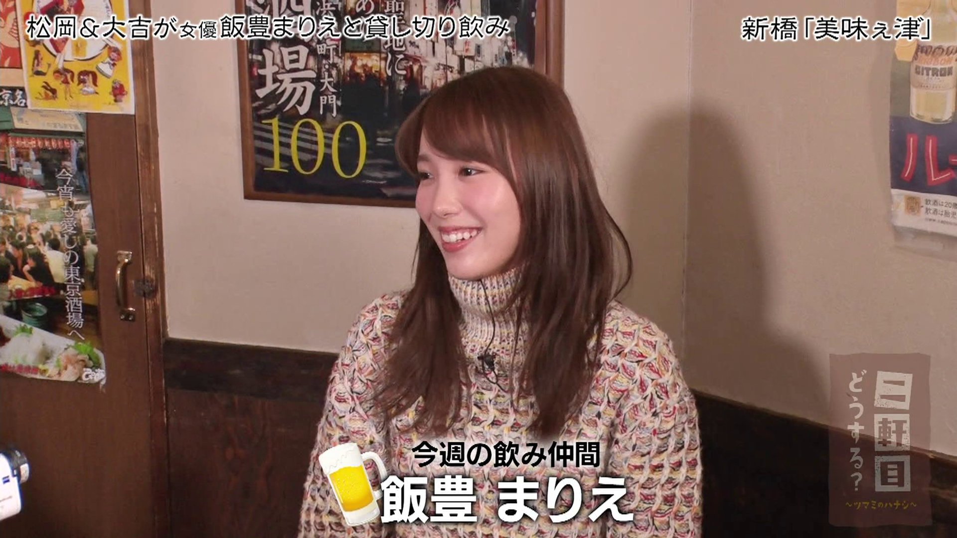 テク憧 No Twitter 昨夜の 二軒目どうする から飯豊まりえちゃん