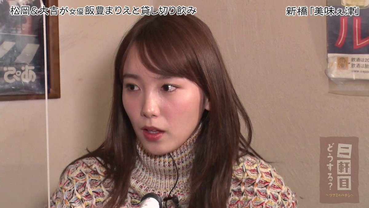 テク憧 昨夜の 二軒目どうする から飯豊まりえちゃん テク憧 昨夜の 二軒目どうする から飯豊まりえちゃん