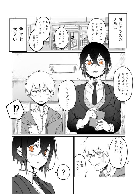玲 Rayrei1414 さんの漫画 105作目 ツイコミ 仮 玲 Rayrei1414 さんの漫画 105作目 ツイコミ 仮