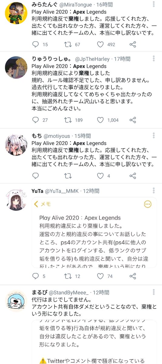 Sony公式のapex Legends大会play Alive 2020まとめ Togetter