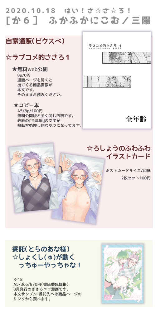 通りすがりのtwitterイラスト検索結果 古い順