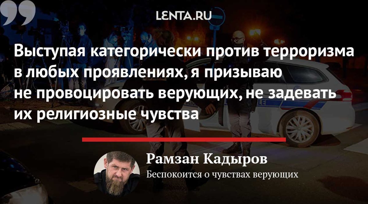 Как кадыров отреагировал на теракт. Кадыров соболезнования Путина.